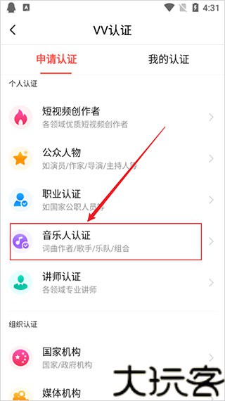 VV音乐