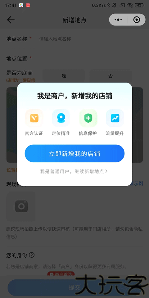 SOSO街景地图