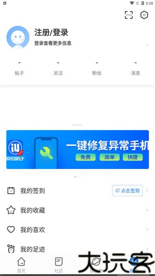 威锋论坛