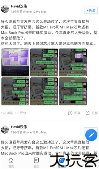 威锋论坛