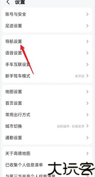Amap高德地图