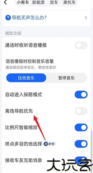 Amap高德地图