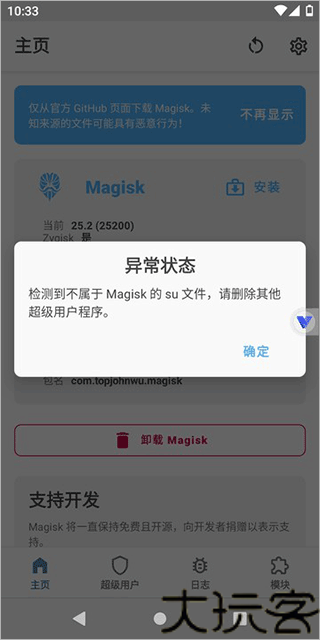 挽念虚拟机终极版
