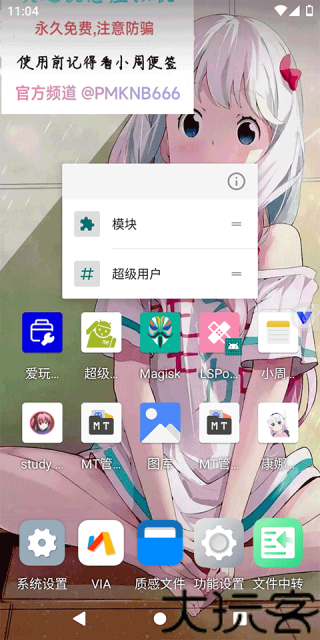 挽念虚拟机终极版