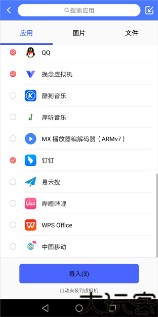 挽念虚拟机终极版