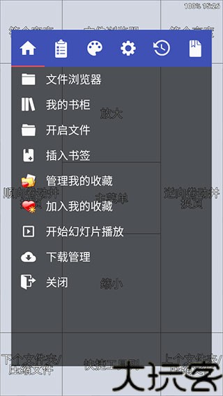 Perfectviewer捐赠版