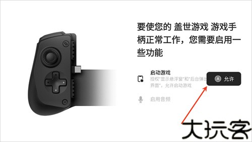 盖世游戏pc模拟器
