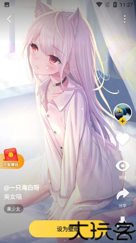 美图多多
