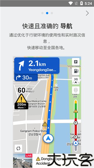 Naver地图中文版