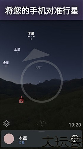 stellarium虚拟天文馆