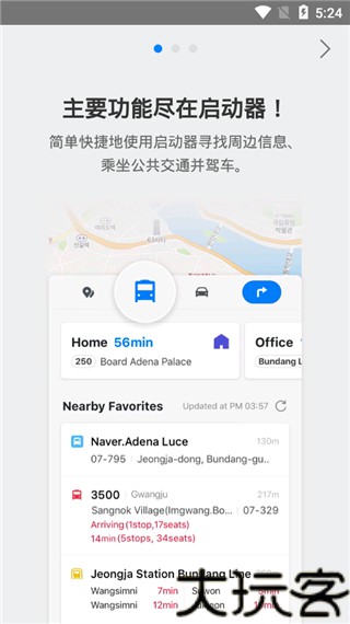 Naver地图中文版