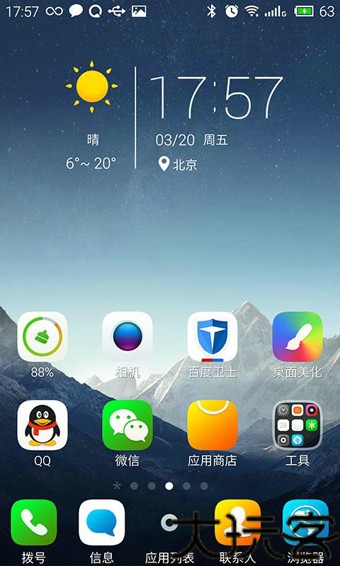 点心桌面