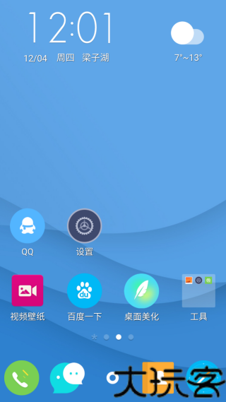 点心桌面