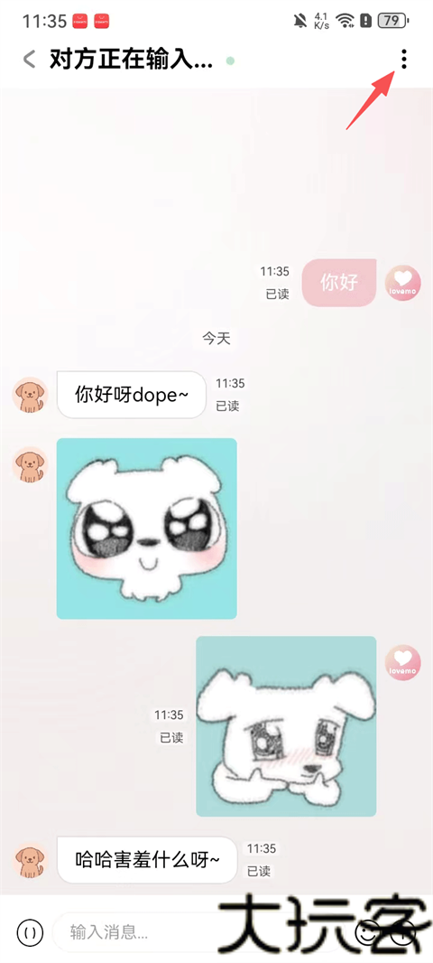 lovemo老版本