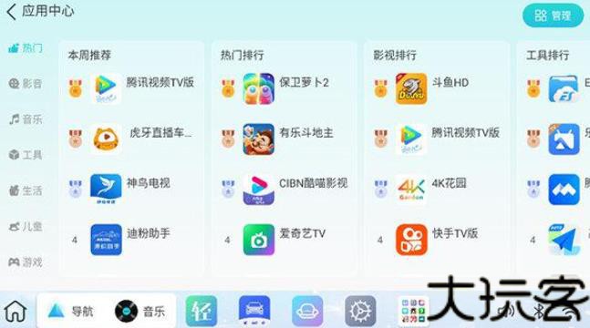 布丁桌面