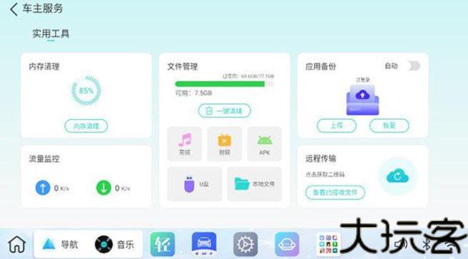 布丁桌面