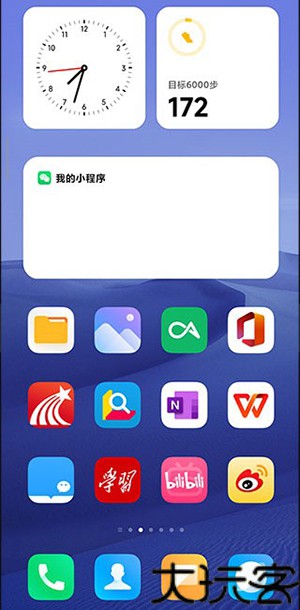 小米自由桌面