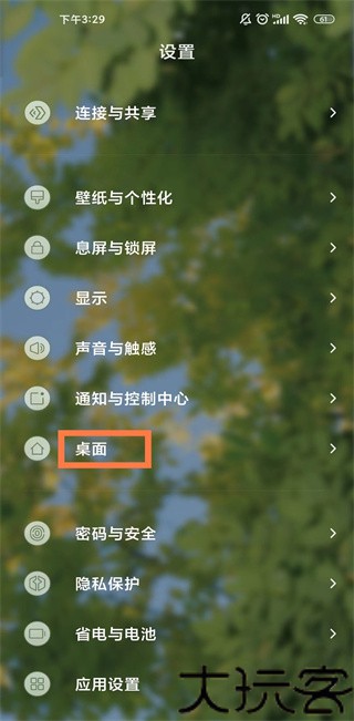小米自由桌面