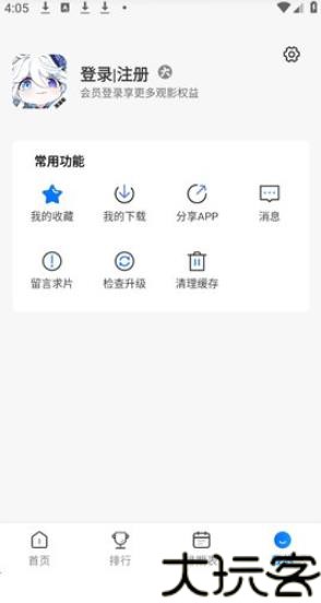 漫漫国动漫