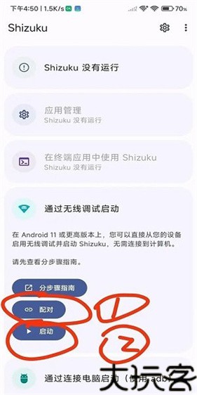爱玩机工具箱