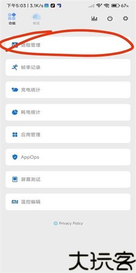爱玩机工具箱