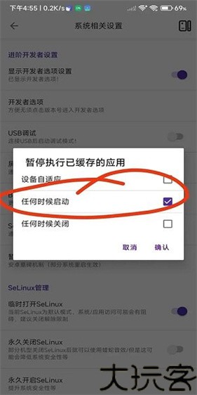 爱玩机工具箱