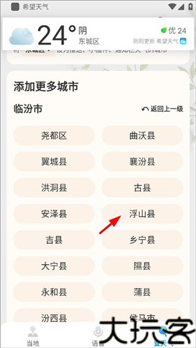七彩天气预报自动定位版