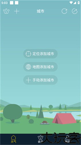 七彩天气预报自动定位版