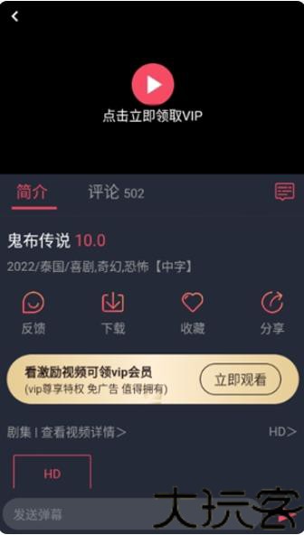 泰剧迷