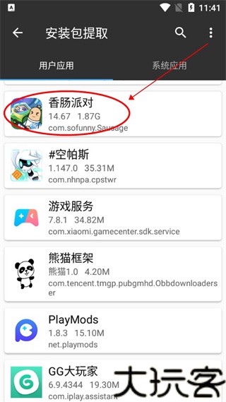 mt助手