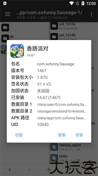 mt助手