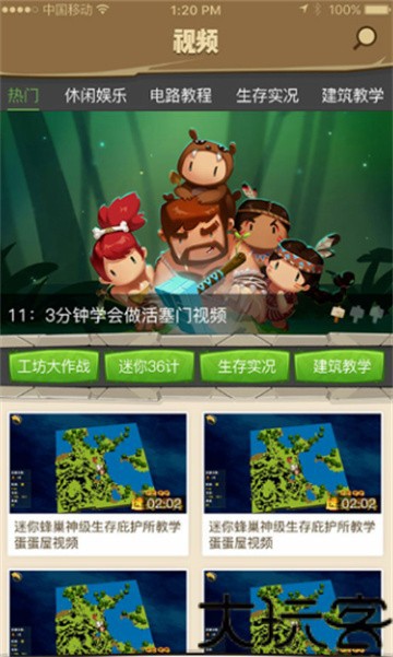 多玩迷你世界盒子