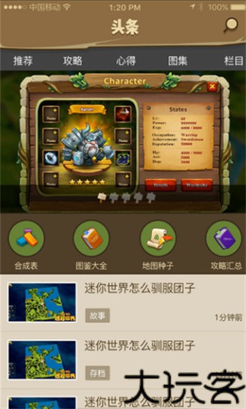 多玩迷你世界盒子