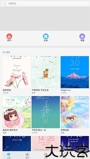 i主题旧版本