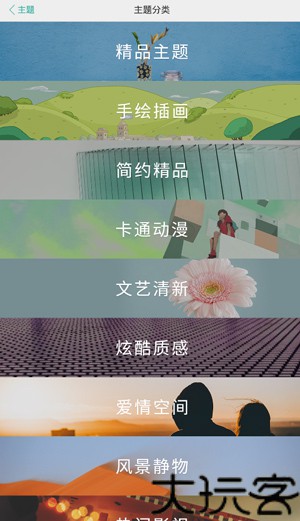 i主题旧版本