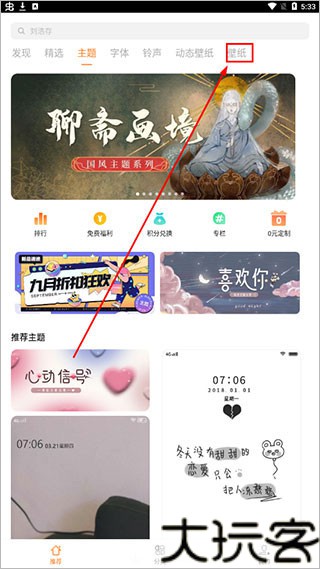 i主题旧版本