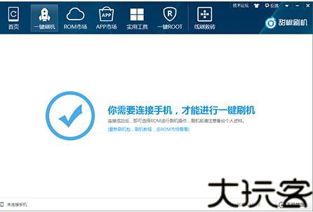 甜椒刷机助手