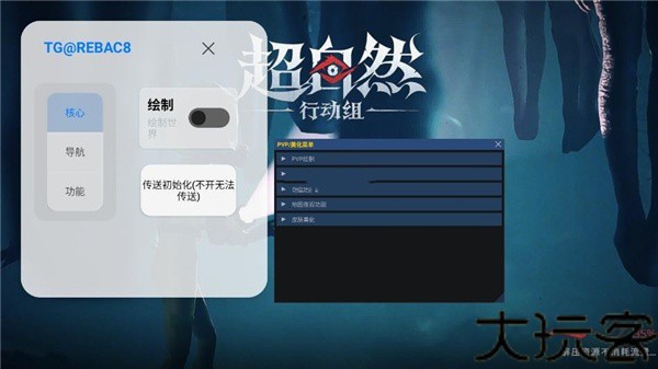 超自然小熊猫辅助器62版本