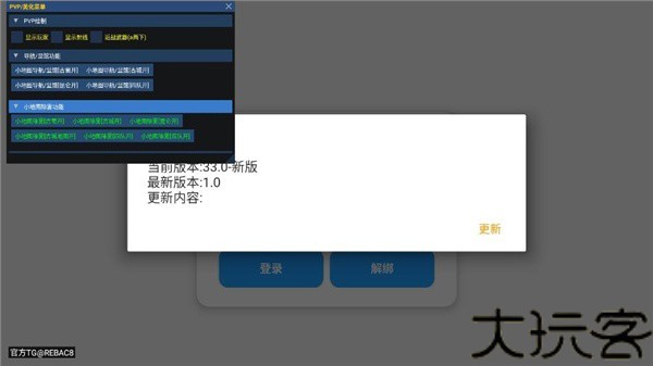 超自然小熊猫辅助器62版本