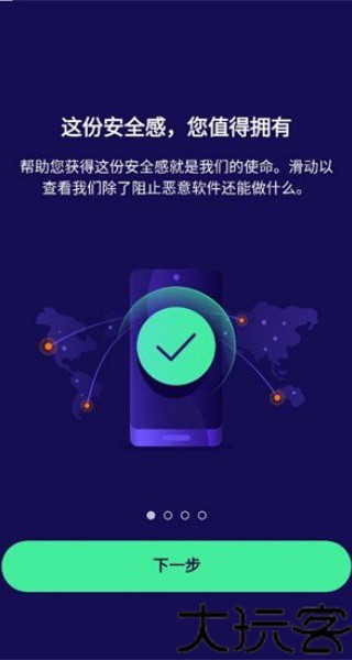 avast杀毒软件