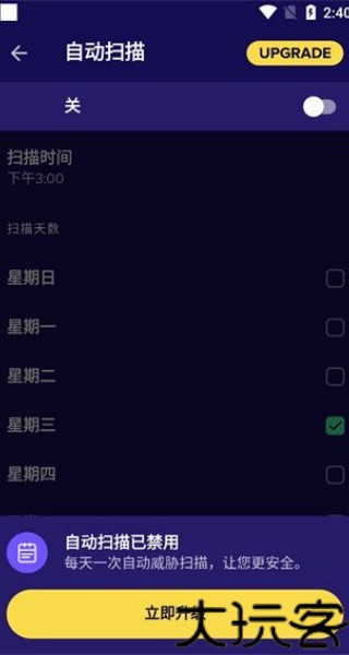 avast杀毒软件