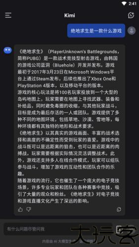 Kimi智能助手