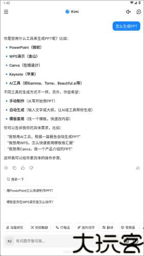 Kimi智能助手