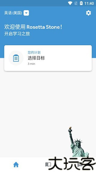 如师通