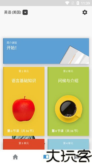 如师通