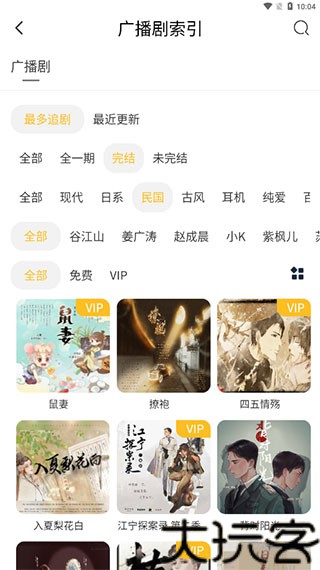 天呐fm最新版