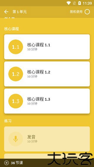 如师通