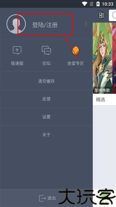 木蚂蚁安卓市场