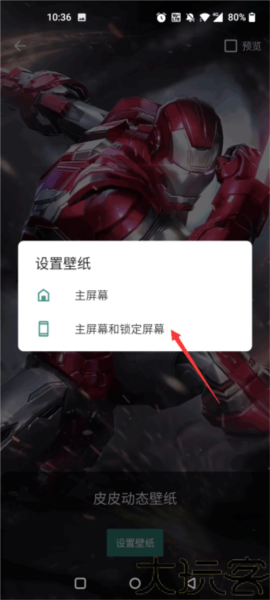 皮皮动态壁纸
