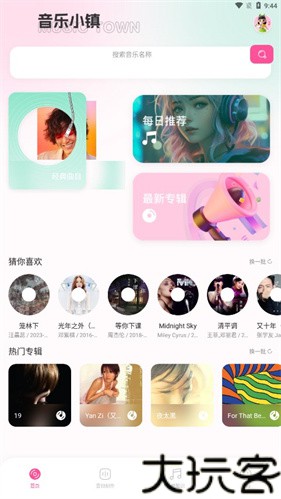 FLAC音乐播放器